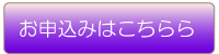 私書箱・転送電話サービス お申込み