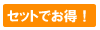 転送・０３発着信電話＋私書箱セット料金